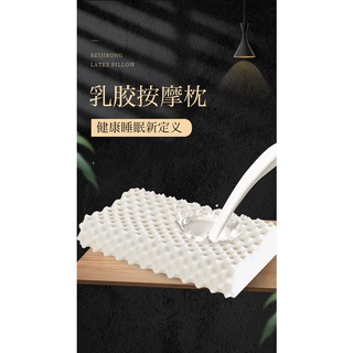臺灣現貨 泰國泰爾頓天然乳膠枕 枕頭 寢具 超取限購1