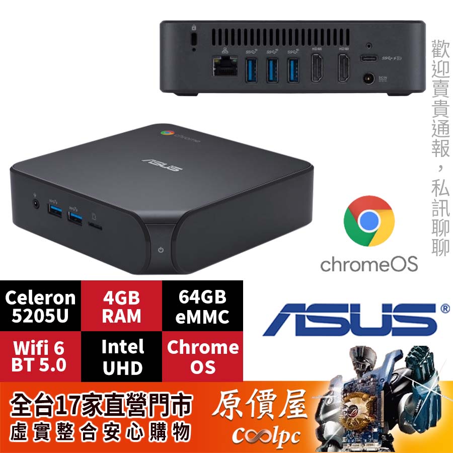 ASUS華碩 Chromebox 4 52UYMGA Chrome OS/迷你主機/原價屋