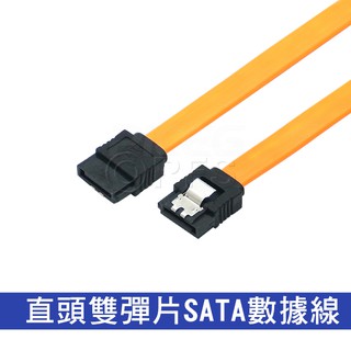 ◎洛克潮流館◎ 雙彈片SATA數據線 SATA硬盤線 SATA線 串列埠SATA數據線 帶卡扣 串列埠線 硬碟數據線