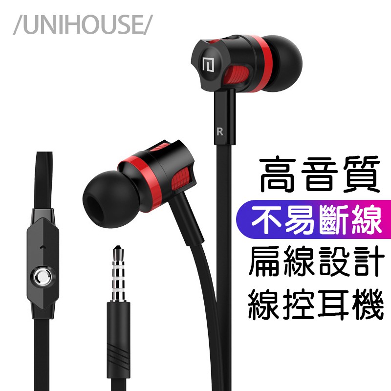 台灣出貨 入耳式帶麥線控耳機 低音強化 高音質耳機線 耳塞式 扁線耳機不易斷線 3.5MM國際規格 (ss802)