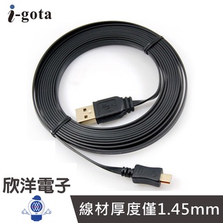 i-gota『愛購它』超薄型USB 2.0 A公對 Micro手機平板電腦充電傳輸線 1M/ 2M /3M