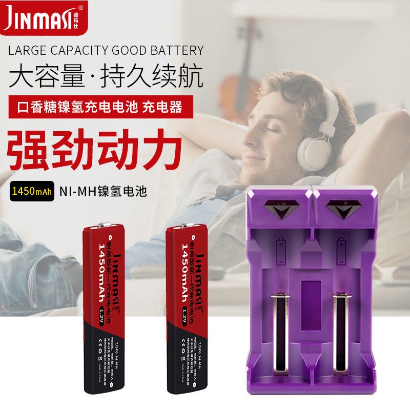 電池 隨身聽 音響 口香糖電池適合sony索尼walkman松下隨身聽CD機MD充電器電池套裝