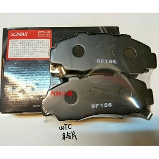 汽材小舖 WTC JB 組車件 FOCUS 馬自達 3 MAZDA 3 5 I-MAX 煞車 來令片 煞車皮 前碟