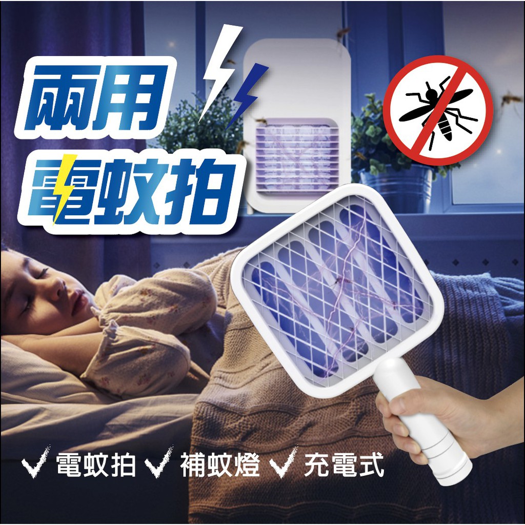 三款十几块的电蚊拍对比测评电蚊拍哪款做工好 什么值得买