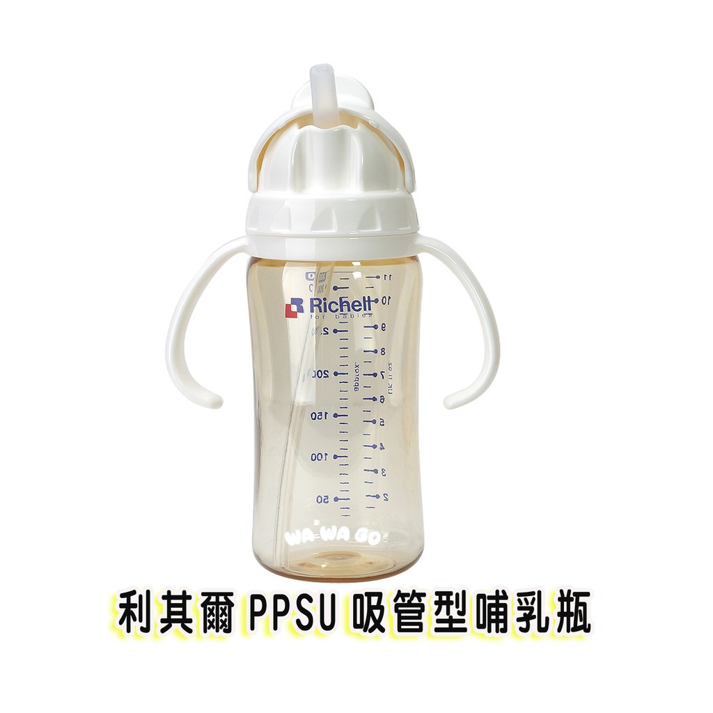 Richell 利其爾ppsu吸管型哺乳瓶 學習杯 吸管杯3ml 另售替換吸管 娃娃購婦嬰用品專店 蝦皮購物