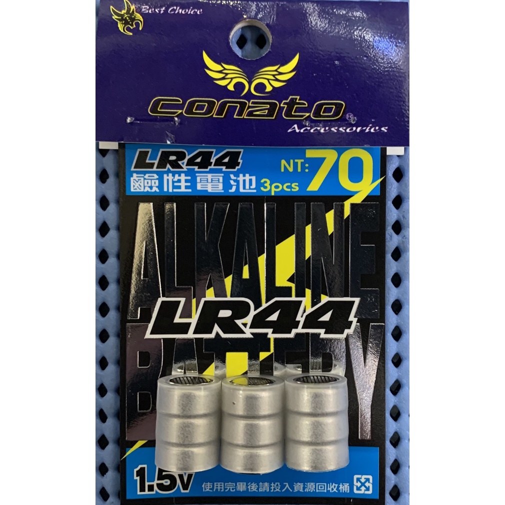 【民辰商行】 CONATO LR44 LR41 電池 鈕扣電池 水銀電池