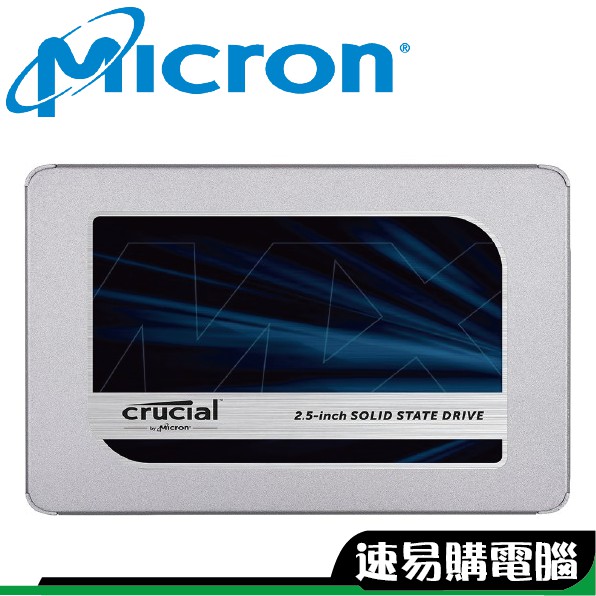 美光 Crucial MX500 2TB SATA 2.5吋 固態硬蹀 SSD 五年保