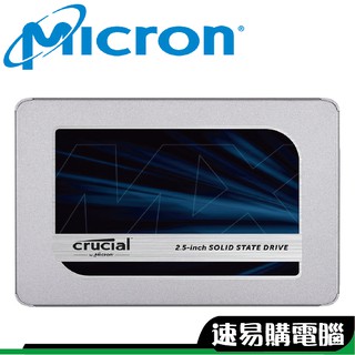 美光 Crucial MX500 2TB SATA 2.5吋 固態硬蹀 SSD 五年保