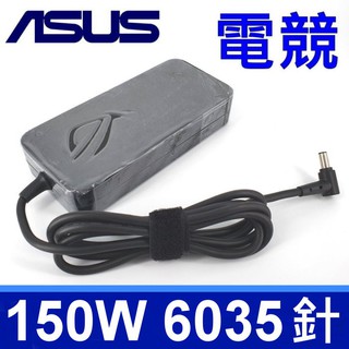 華碩 ASUS 150W ROG 電競筆電 專用 變壓器 G531GT G731GT FX505DT FX706HE