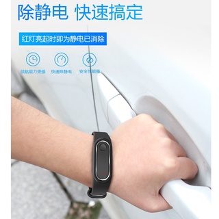 現貨 冬季人體防靜電手環無線男士女款汽車用品去除靜電消除器M1遠端自動消除靜電佩戴過程中持續感應並安全釋放人體靜電