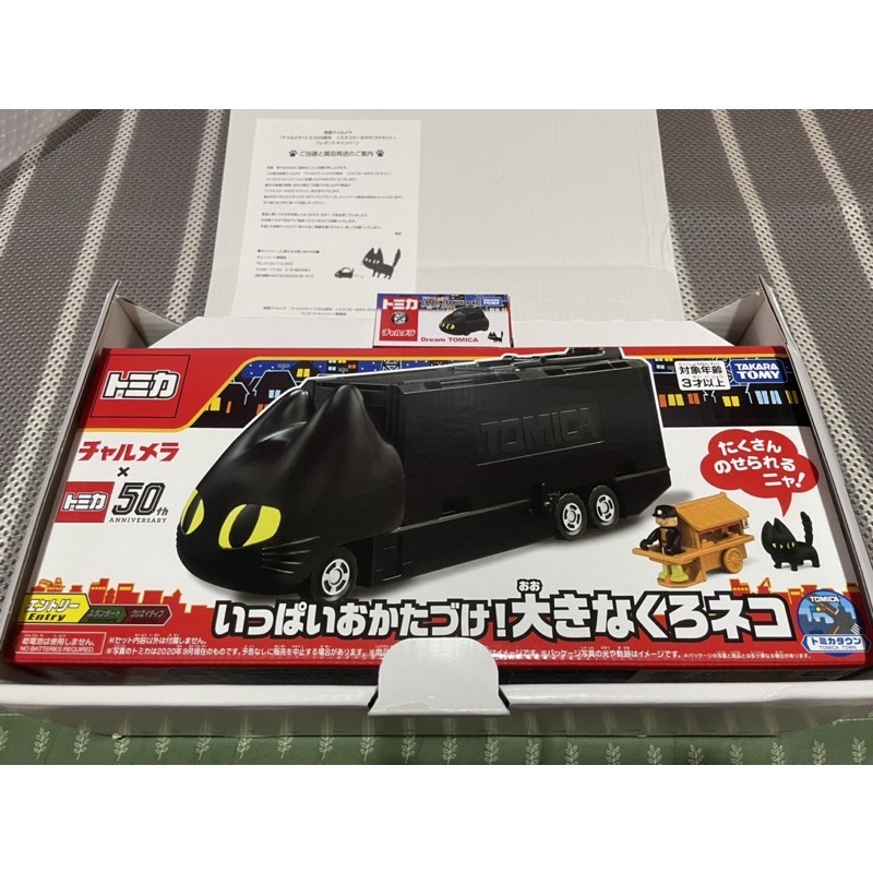 TOMICA CHARUMERA Kuro Neko 黑貓收納車套裝 運輸車 明星貓 拉麵車