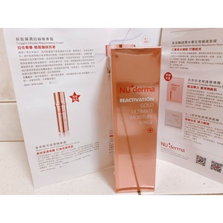 新德曼金採賦活保濕精華霜