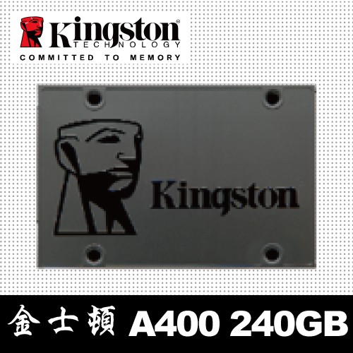 金士頓 SSDNow A400 240GB 2.5吋 SATA-3 固態硬碟 (SA400S37/240G)