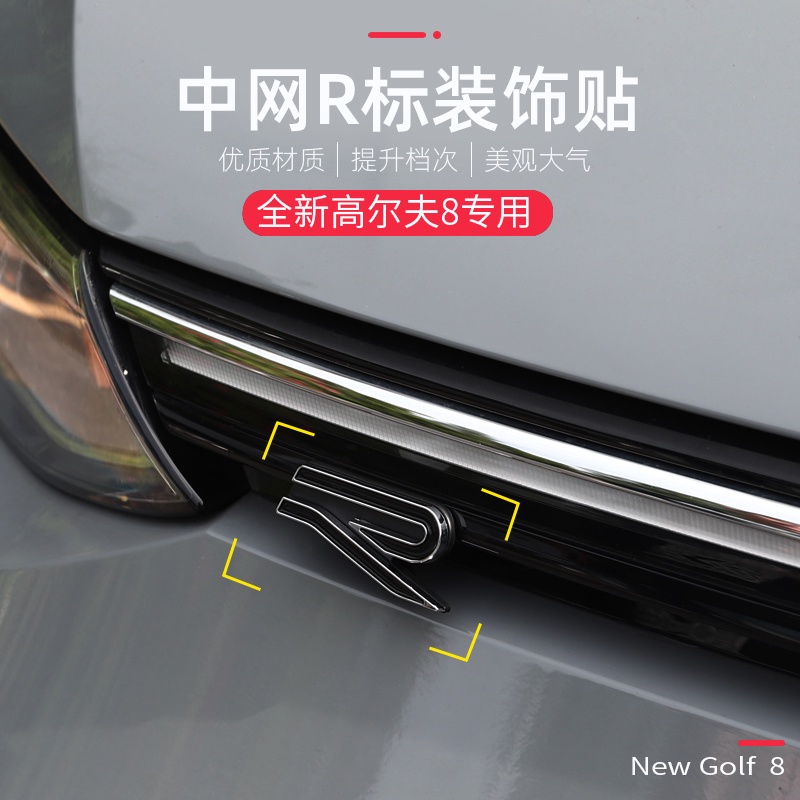 蔓森✌福斯 VW Golf 8代 中網車標 葉子板標 尾門標貼❀88