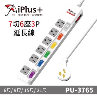 【iPlus+保護傘】PU-3765系列 7切6座3P延長線/規格任選