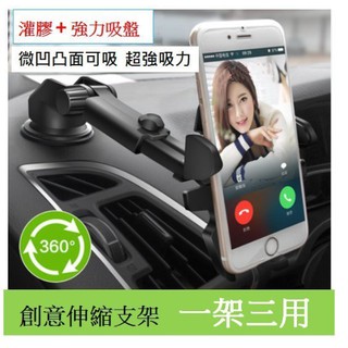 汽車手機架 伸縮手機架 儀表板手機架 吸盤手機架 車用手機架 中控臺 手機夾 出風口手機架 車用導航架 手機支架
