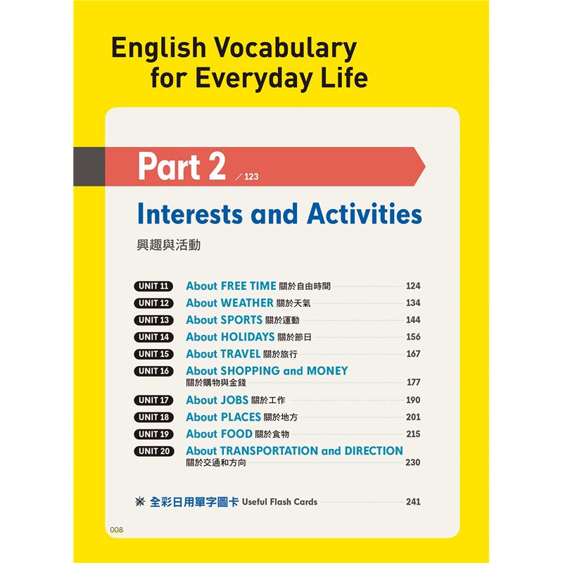 美國人天天用的1500個英文單字 附單字朗讀mp3光碟 Qrcode 折 蝦皮購物