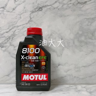 油大大 附發票 MOTUL 8100 X-Clean EFE 5W30 5W-30 機油 C3 229.52 LL-04