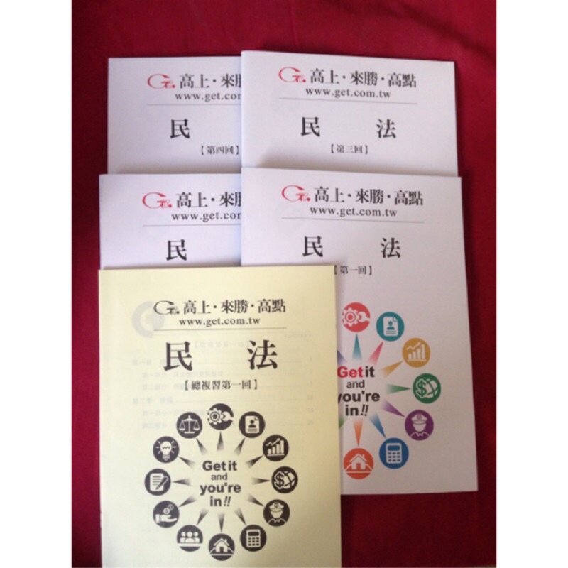 國考 高普考地政 102年民法正課講義 蝦皮購物