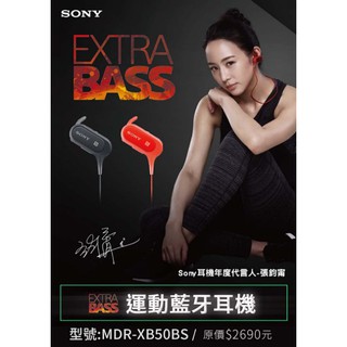 "現貨"7-11 SONY 原廠 EXTRA BASS 運動入耳式藍牙耳機 MDR-XB50BS (紅色) 盒裝附保固