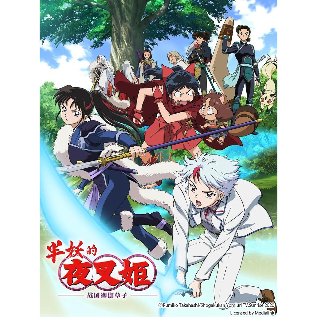 犬夜叉dvd Cd Dvd優惠推薦 娛樂 收藏21年9月 蝦皮購物台灣