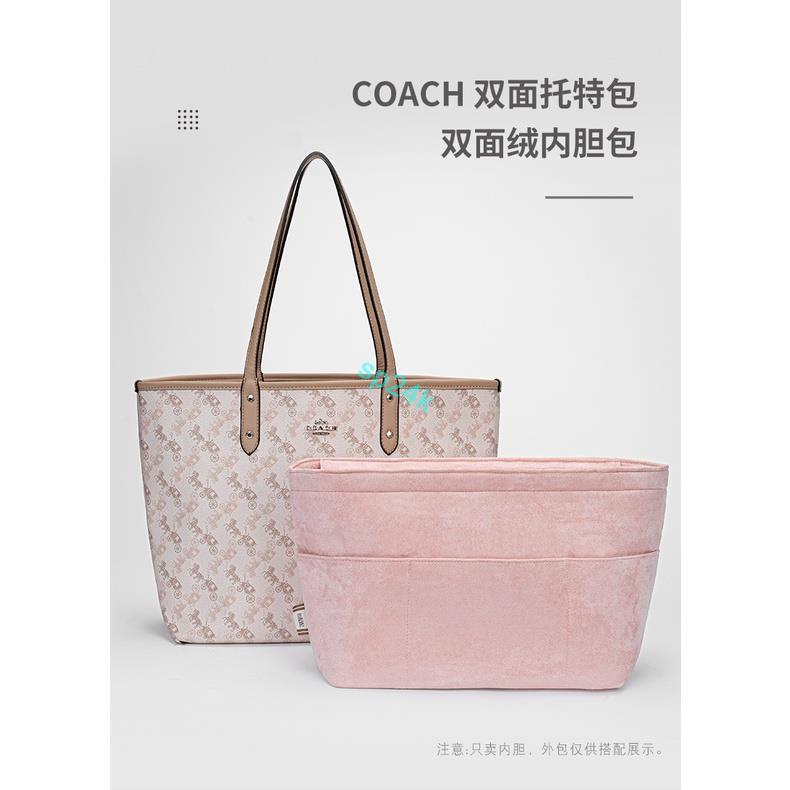 包中包 內襯 COACH 蔻馳 雙面托特內襯內膽包分隔撐形收納整理包中包內袋內膽包包撐-sp24k