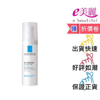 理膚寶水 多容安舒緩濕潤乳液 40ML(原:多容安濕潤乳液) ◆e美麗◆ 理膚寶水乳液