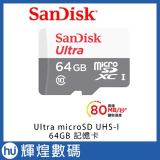 SanDisk Ultra microSD UHS-I 64GB 記憶卡-白 (公司貨) 80MB/s