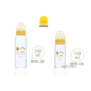 黃色小鴨 媽咪乳感標準口徑玻璃奶瓶140CC 賣場另有售240CC-83326