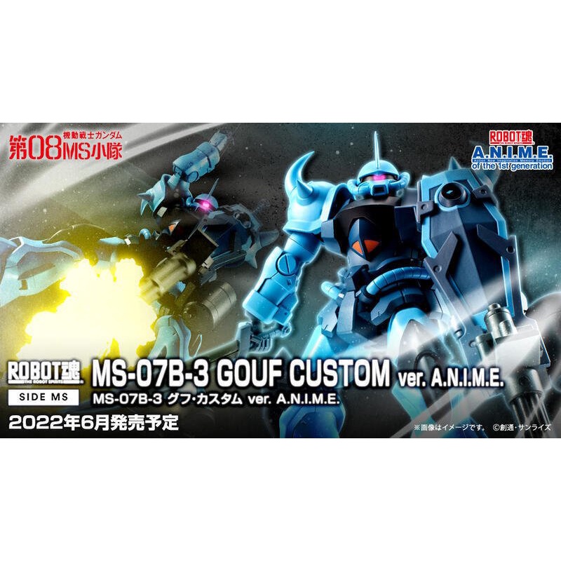 【樂玩具】現貨 ROBOT魂 第08MS小隊 MS-07B-3 古夫特裝型 動畫版