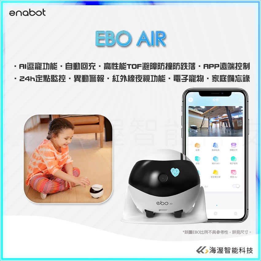 高階版enabot EBO AIR 智能激光AI寵物貓機器人wifi攝像頭1080P 壁障防摔AI陪伴逗寵 靜音無刷電機