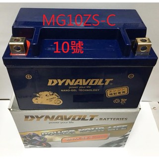 中部電池-台中】DYNAVOLT藍騎士MG10ZS-C 10號機車電瓶通用YTX7A-BS TTZ10S GTZ10S