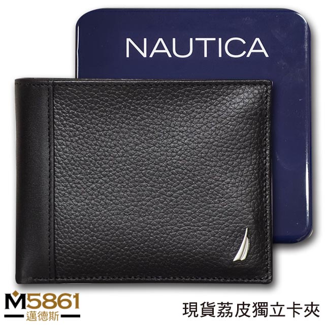 【Nautica】男皮夾 短夾 荔紋 牛皮夾 獨立卡夾 品牌鐵盒裝／船型標黑色
