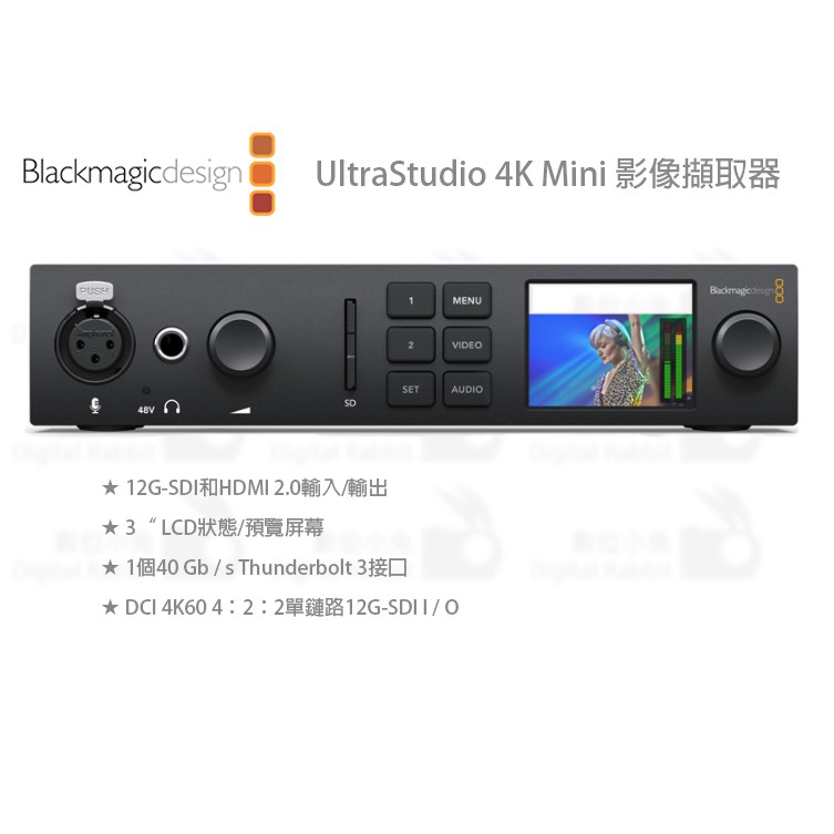 數位小兔【Blackmagic UltraStudio 4K Mini 影像擷取器】公司貨SDI