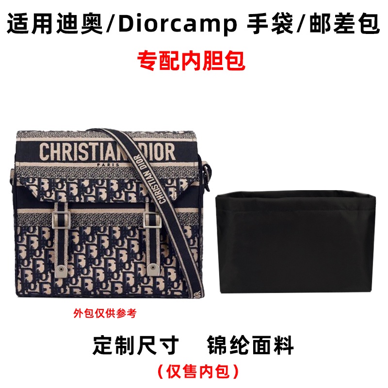 適用Dior迪奧camp郵差內膽包尼龍內襯信使Oblique收納包中包內袋