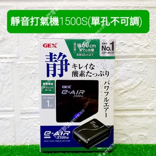 Gex打氣機 優惠推薦 21年11月 蝦皮購物台灣