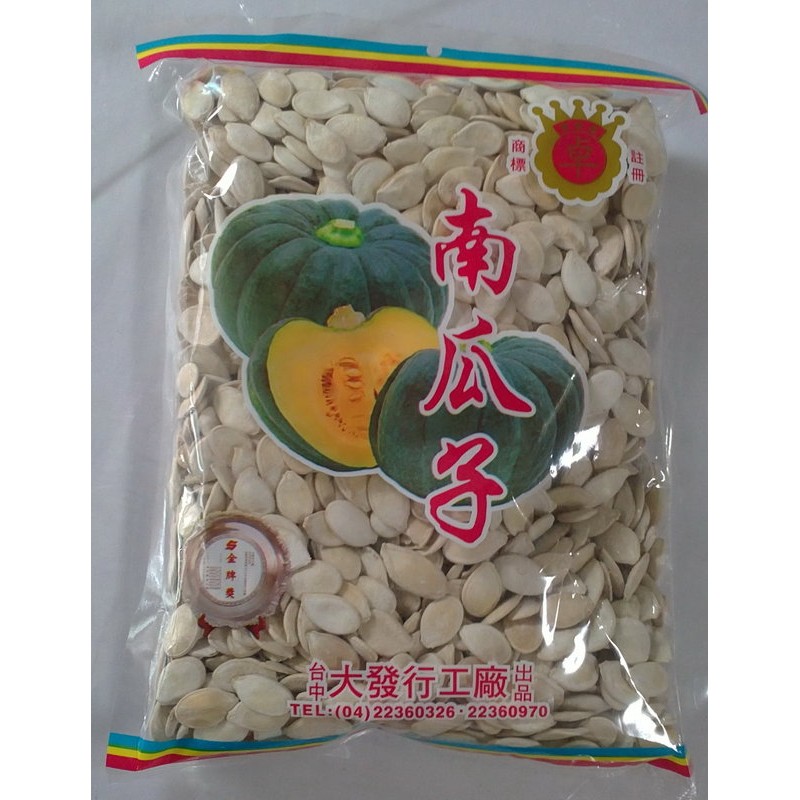 sns 古早味 懷舊零食 五香 南瓜子 白瓜子 500公克