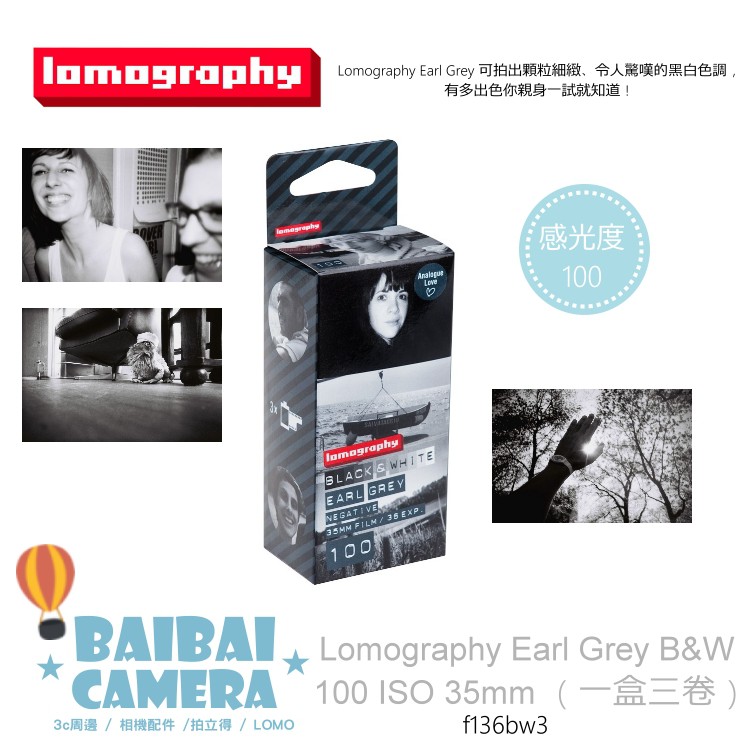 膠卷 底片 135 Lomography Earl Grey B&amp;W iso100 黑白 f136bw3