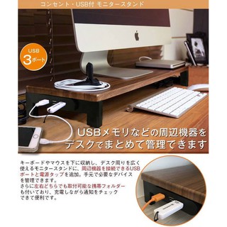 【臺灣製現貨】螢幕架 螢幕增高架 USB擴充 電腦螢幕架 原木質感 收納架 人體工學 桌上收納 充電傳輸