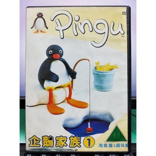 挖寶二手片-Y10-003-正版DVD-動畫【Pingu企鵝家族 淘氣篇&趣味篇】-企鵝語(直購價)海報是影印