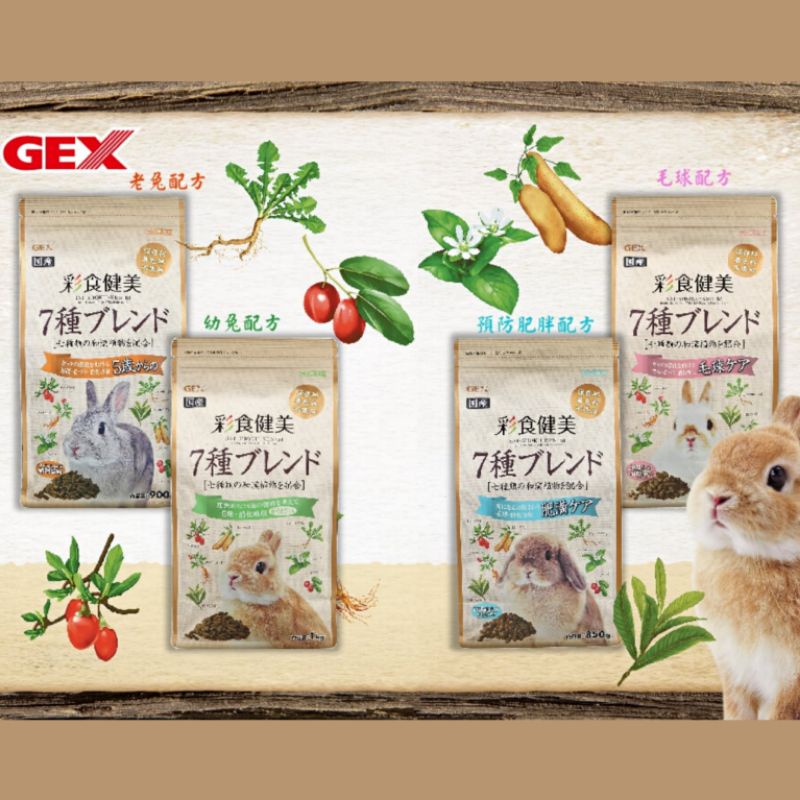高知インター店】 GEX 彩食健美 7種ブレンド 1.8kg www.southriverlandscapes.com 高知インター店】 GEX 彩食健美 7種ブレンド 1.8kg www.southriverlandscapes.com