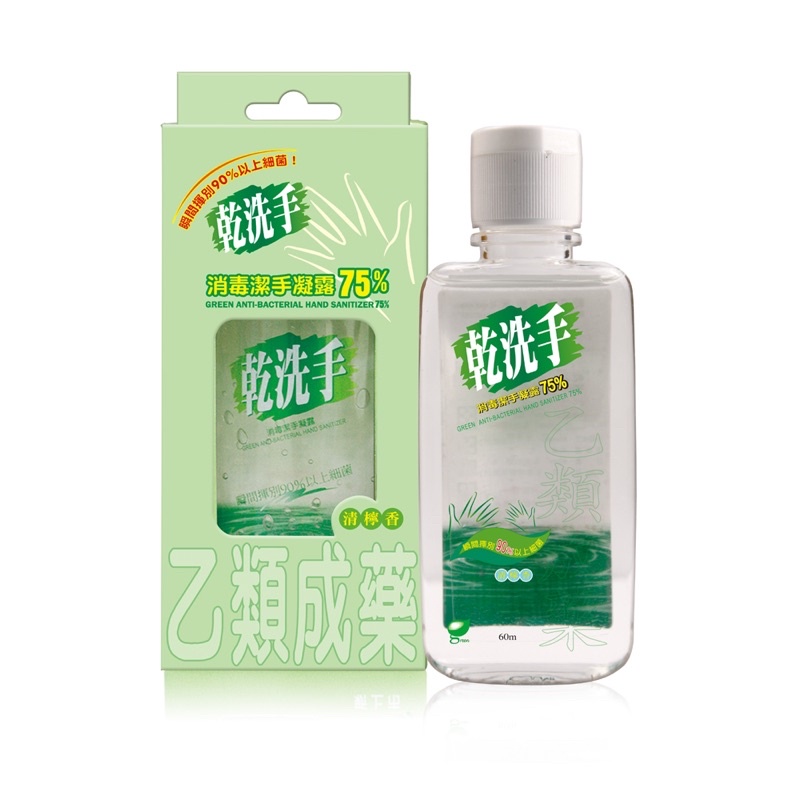 綠的GREEN 乾洗手消毒潔手凝露75% 60ml