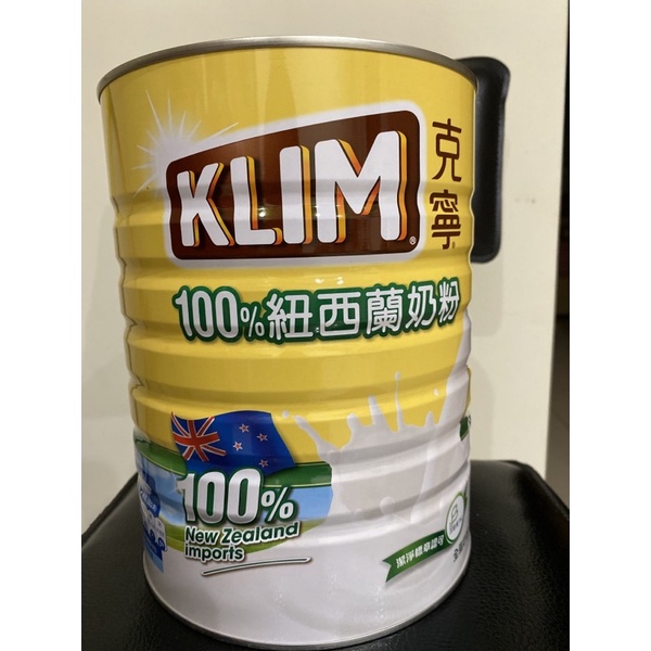 KLIM克寧奶粉100%紐西蘭奶粉