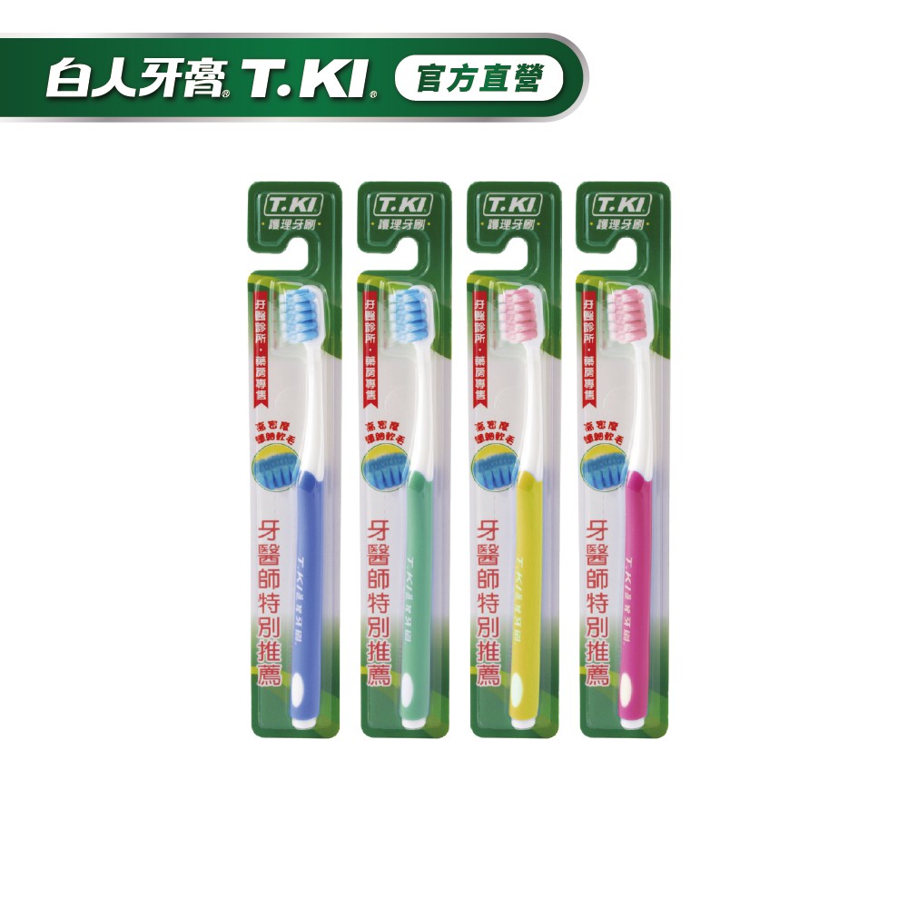 T.KI纖細軟毛護理牙刷 1入 顏色隨機 蝦皮直送 現貨