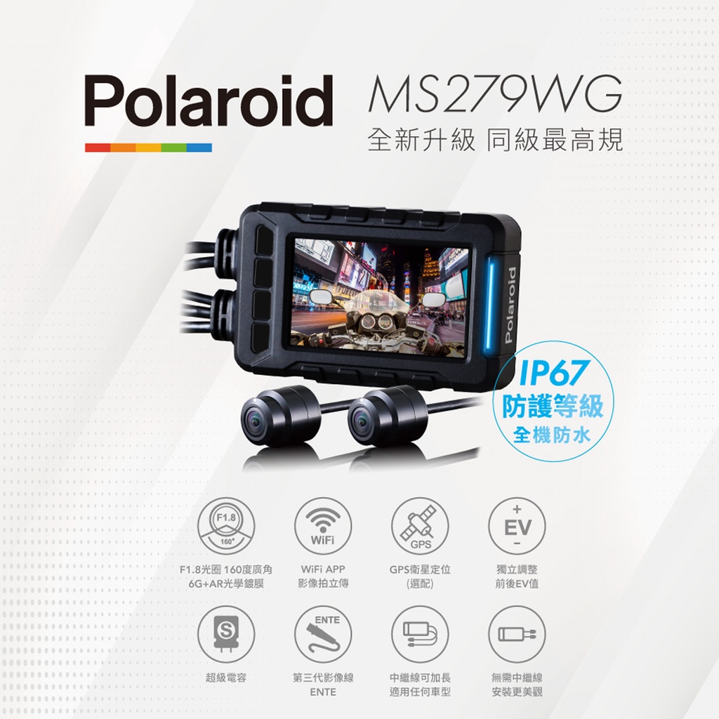 【Polaroid寶麗萊】MS279WG 新小蜂鷹 機車行車記錄器 附32G記憶卡 TS碼流