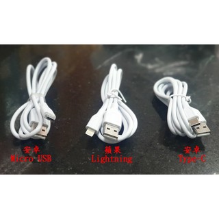 micro usb type-c 手機 安卓 蘋果 快充 數據線 成型線 iphone 充電線 v8 lightning