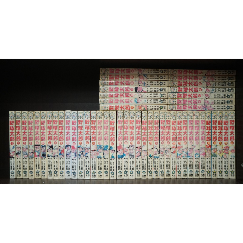 野球太郎1 51完 七三太郎 川三番地 霸氣貓 現貨 榮 有章釘 無章釘 外觀無章釘 蝦皮購物