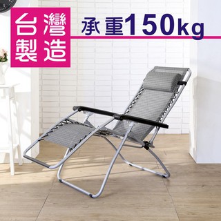BuyJM 免運 買就送彈力繩 松田日式無段式躺椅.透氣網躺椅.折合椅 I-AD-CH036