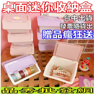 *桌上小抽屜*臺灣現貨 實用桌面收納少女心文具收納盒無印風白色筆筒抽屜式桌面收納筆筒居家收納學生