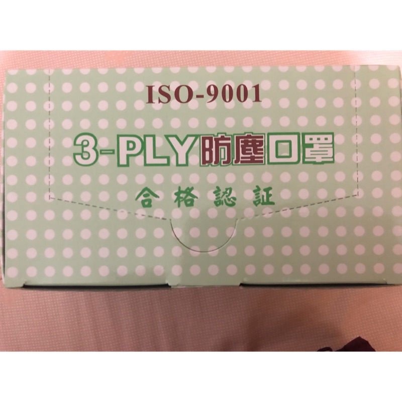 少量3-PLY防塵口罩